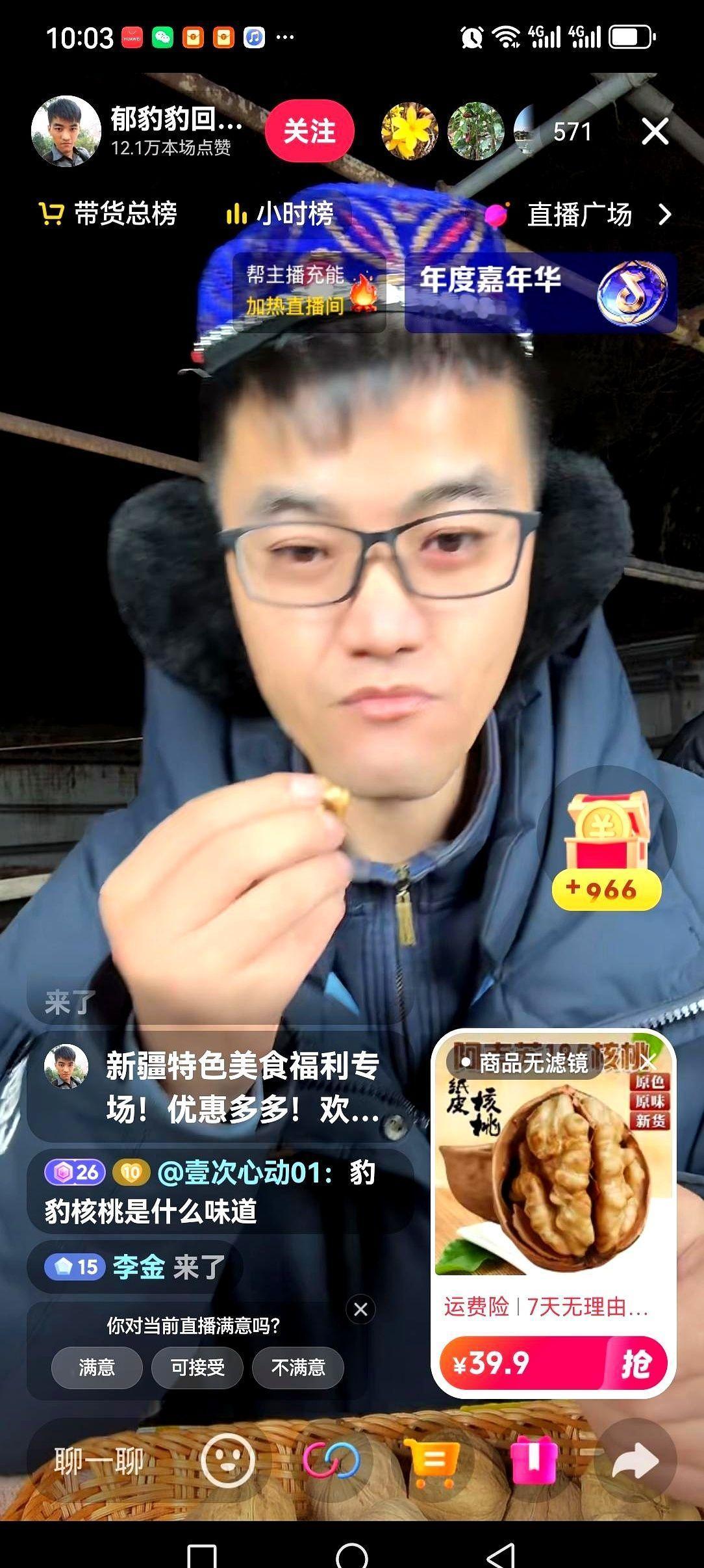 有人在直播间问他，你卖的核桃是啥味儿？他卡了半天，憋出一句：就是……坚果的味儿