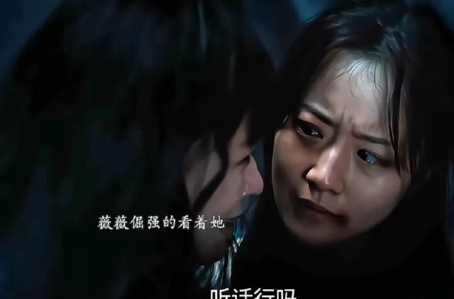 《利剑玫瑰》绝境中的女性互助让人掉眼泪！萍娇自己遇到危险时都是顺从，但是薇薇被坏
