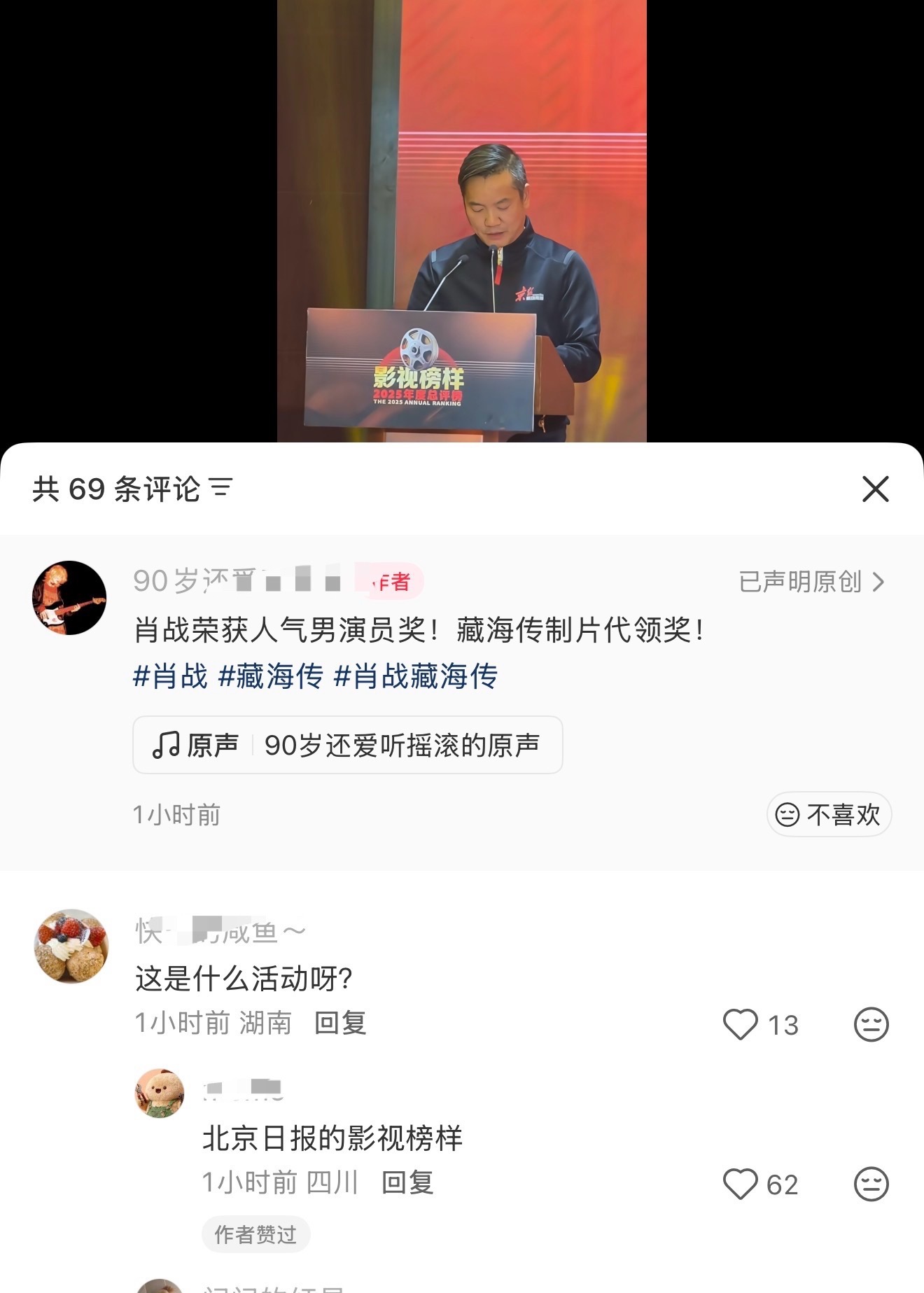 战战终于得奖了