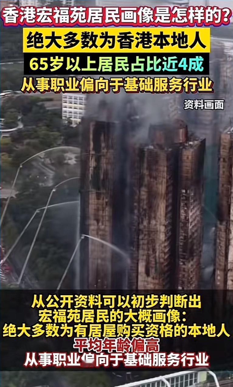 谁懂啊！香港宏福苑一场大火，把业主们的家烧得只剩灰烬，亲人离散就算了，房贷还