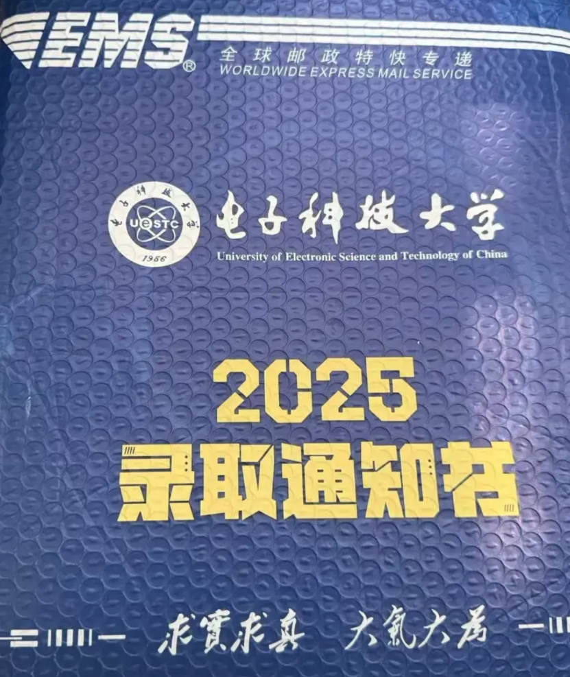 2025高考尘埃落定，晚上和孩子聊天，他说有两个同学被电子科技大学录取。一个