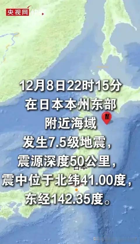 这下好了，不仅日本知道了，全国人民都知道了，​2025年12月8日晚上10点1