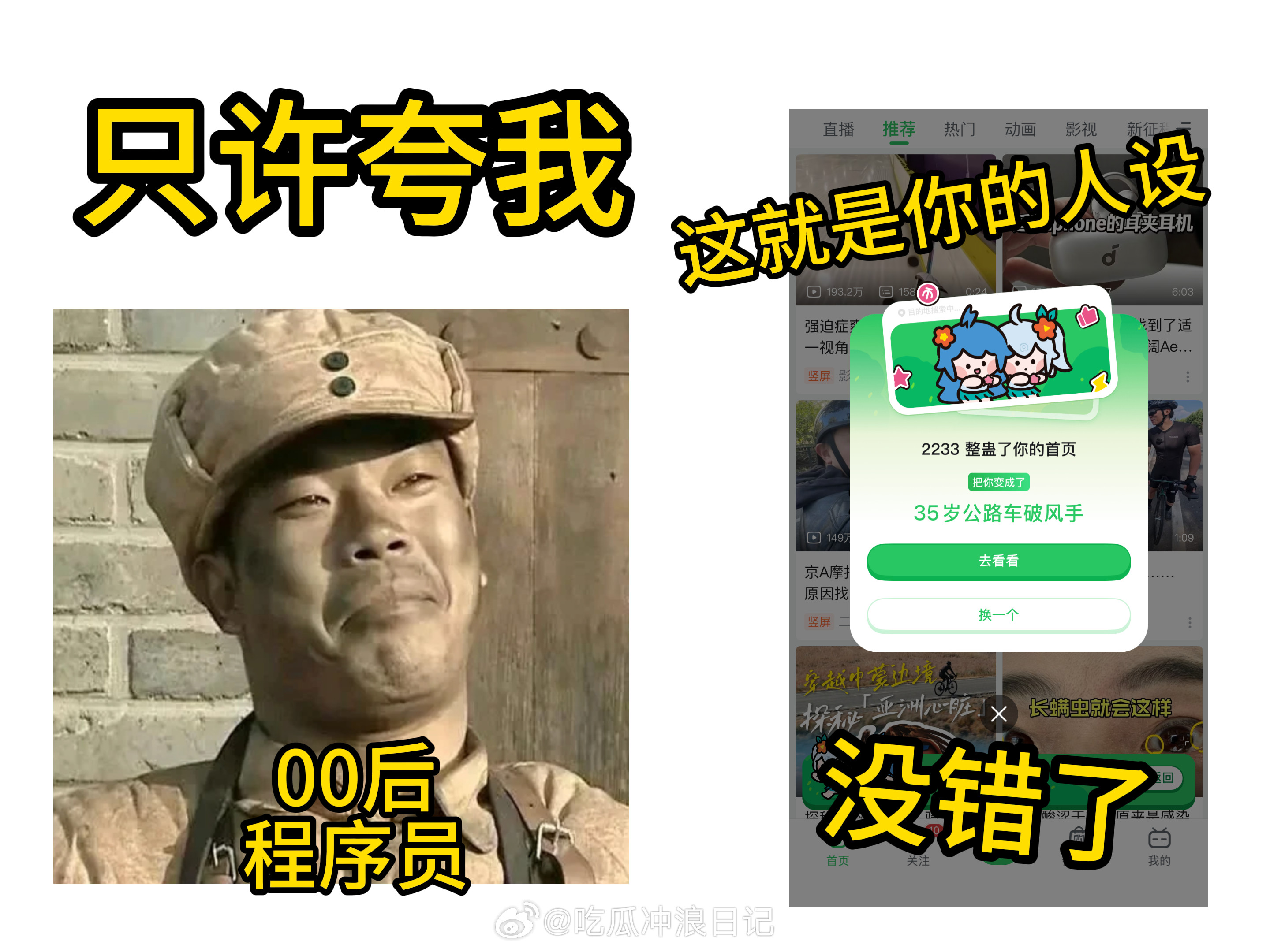 愚人节被00后玩明白了只能说00后上岗之后，互联网是越来越好玩了，这波愚人节玩法