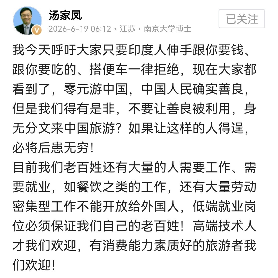 这才是人民需要的教授