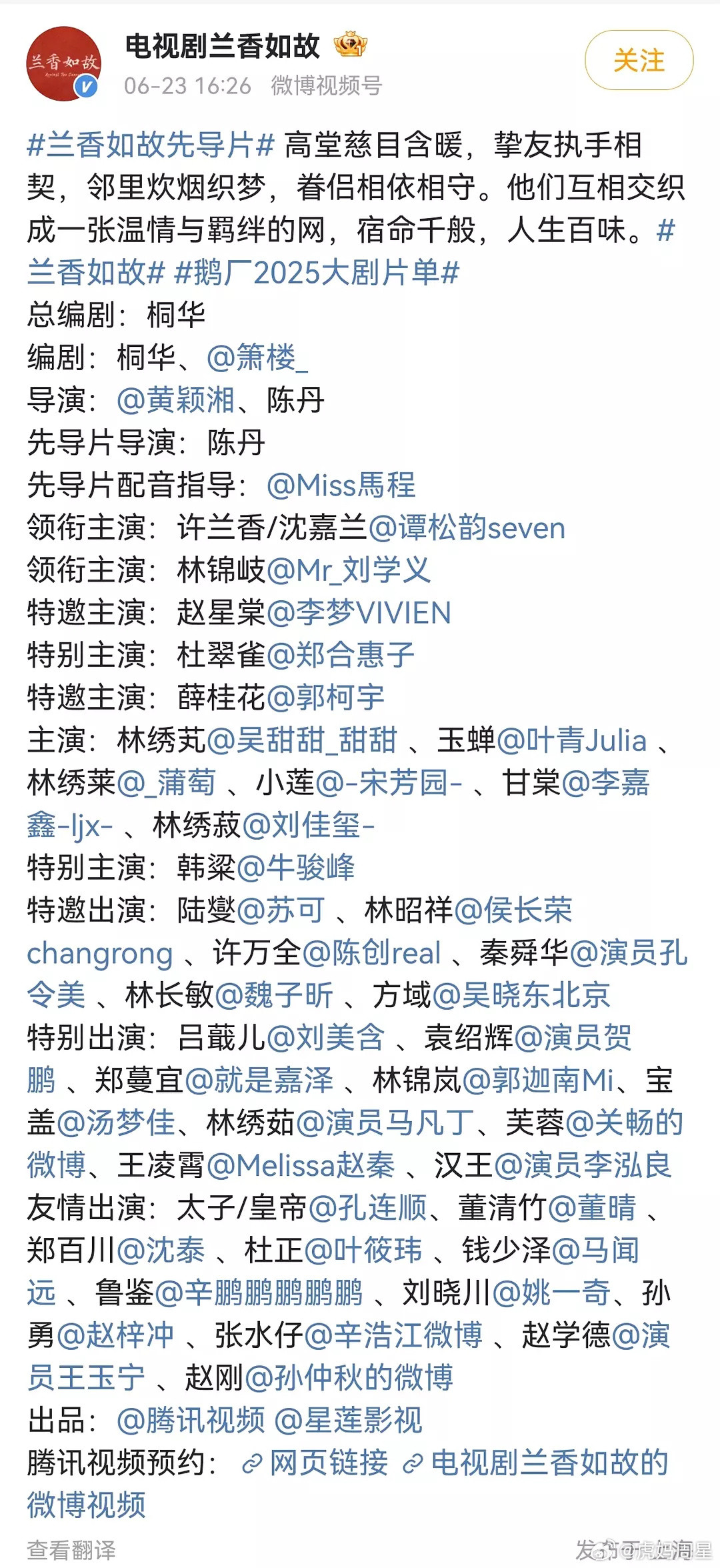 桐华买别人的ip来改，然后不写原小说和编剧，这操作大家如何评价？​​​