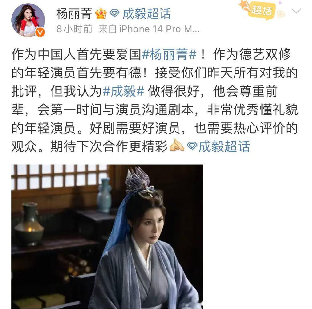 杨丽菁称肖战和成毅各有千秋杨丽菁回应网友9月18日，演员转发回应网友称：“肖战老