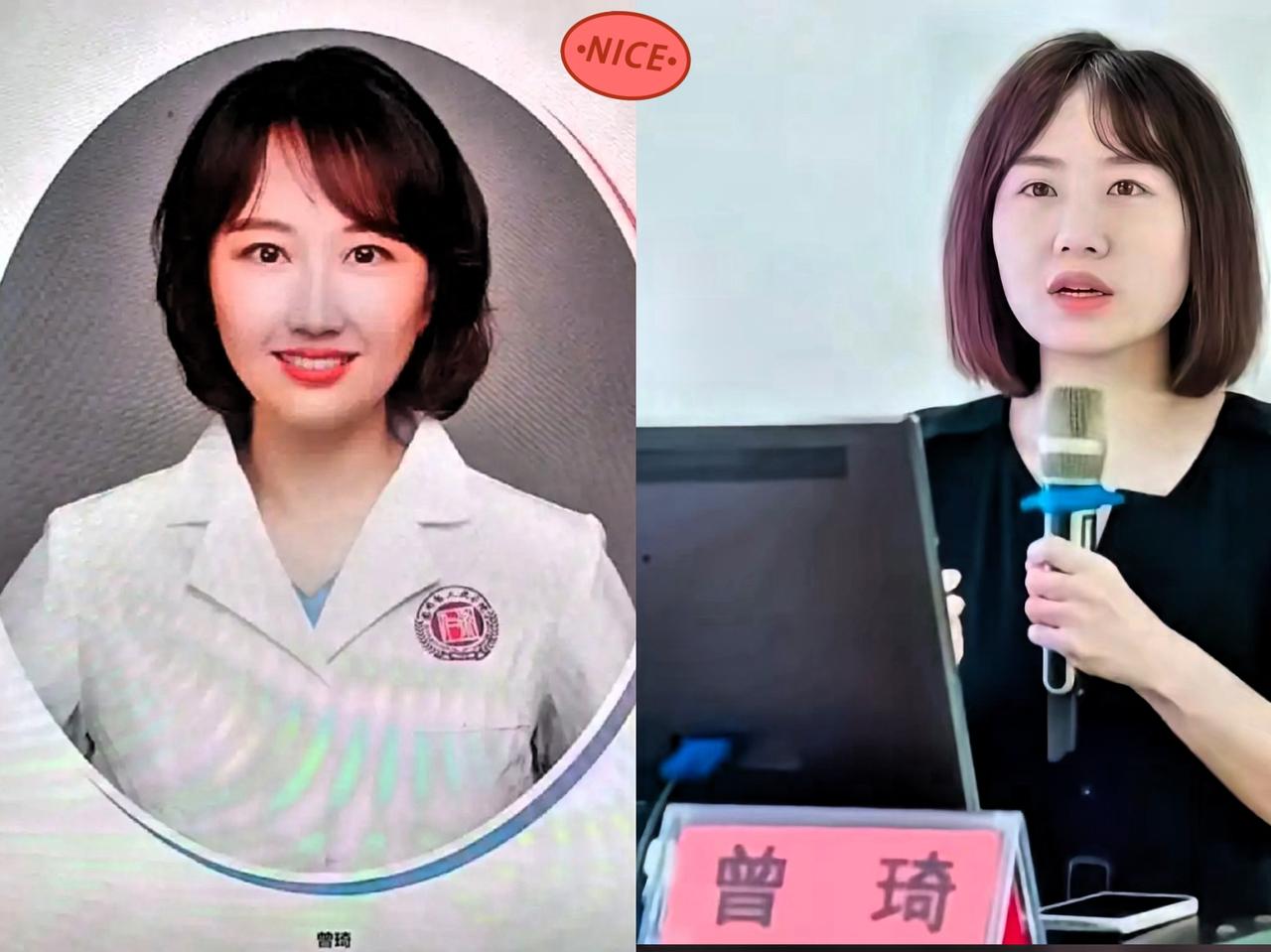 全网的传爆了！曾琦医生的人品从来没有人诋毁过，网上热传她的八卦，但是没一