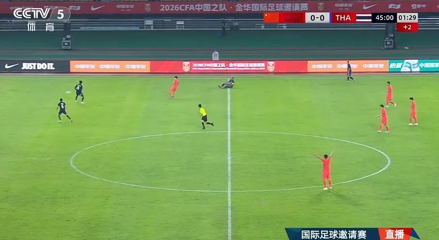 很显然，U-23的观赏性更强！今晚国足两条线同时出战，成年国家队主场迎战泰国