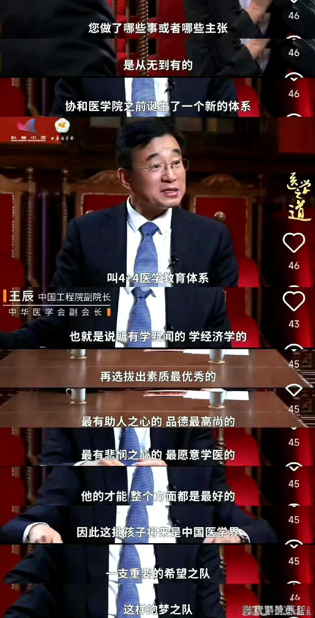 协和中日医院的4+4项目，相关问题需要向公众解释清楚。强烈建议当下主流媒体的新