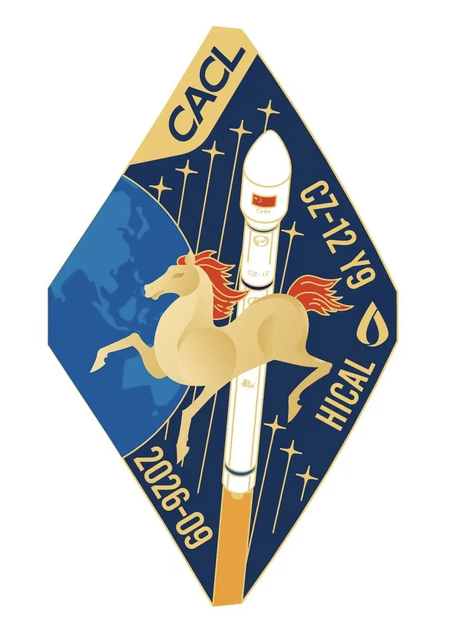【我国成功发射卫星互联网低轨25组卫星】北京时间2026年9月17日8时32分，