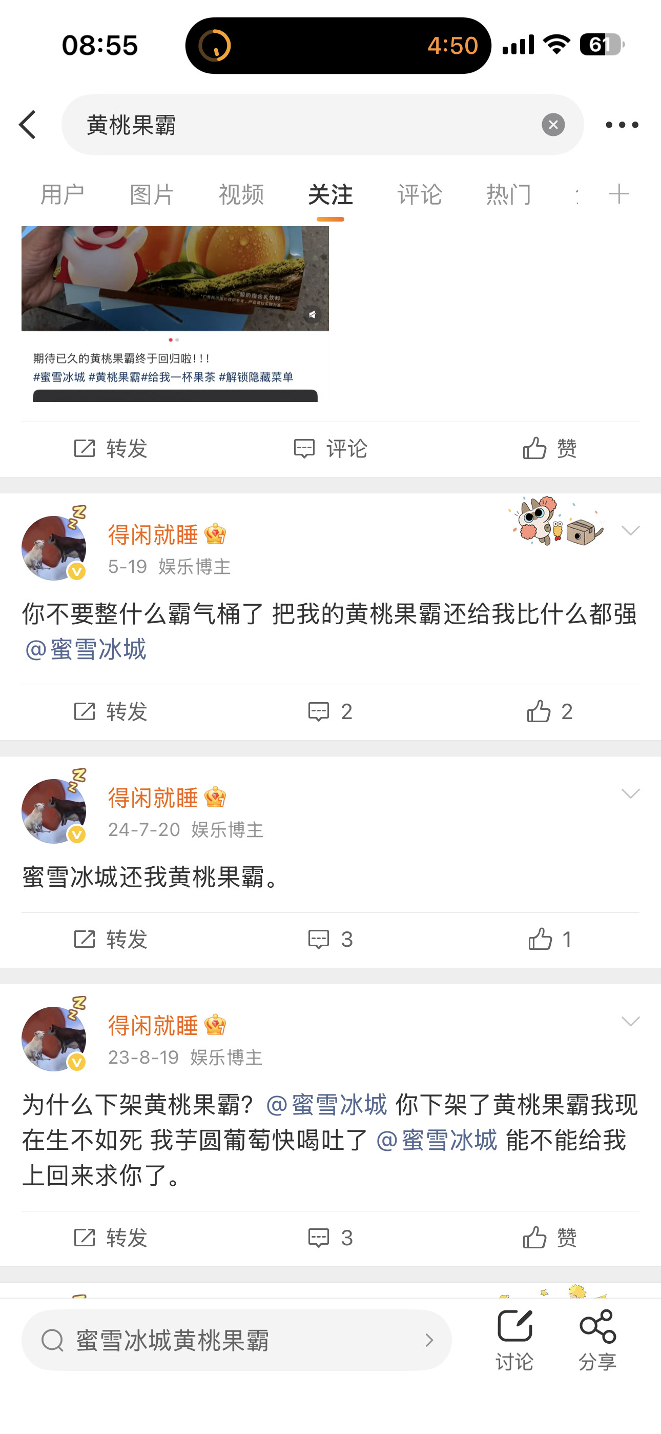 全世界正数第一爱黄桃果霸之人