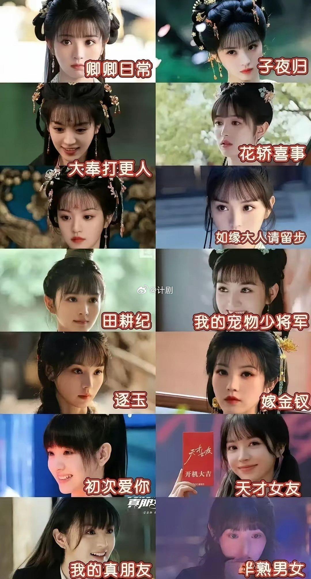 大家发现没有，只要是田曦薇演的电视剧，无论是主角还是配角，都有个致命的问题。那就