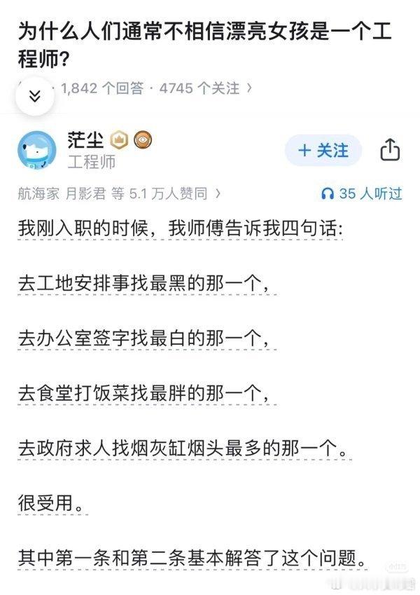 为什么人们通常不相信漂亮女孩是一个工程师？​​​
