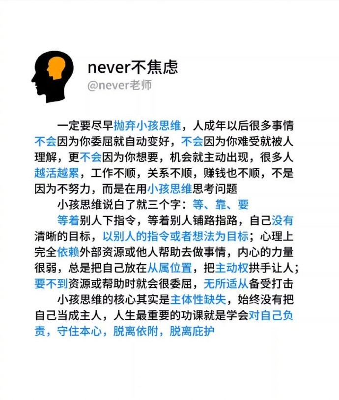 这样的心态真的好牛。