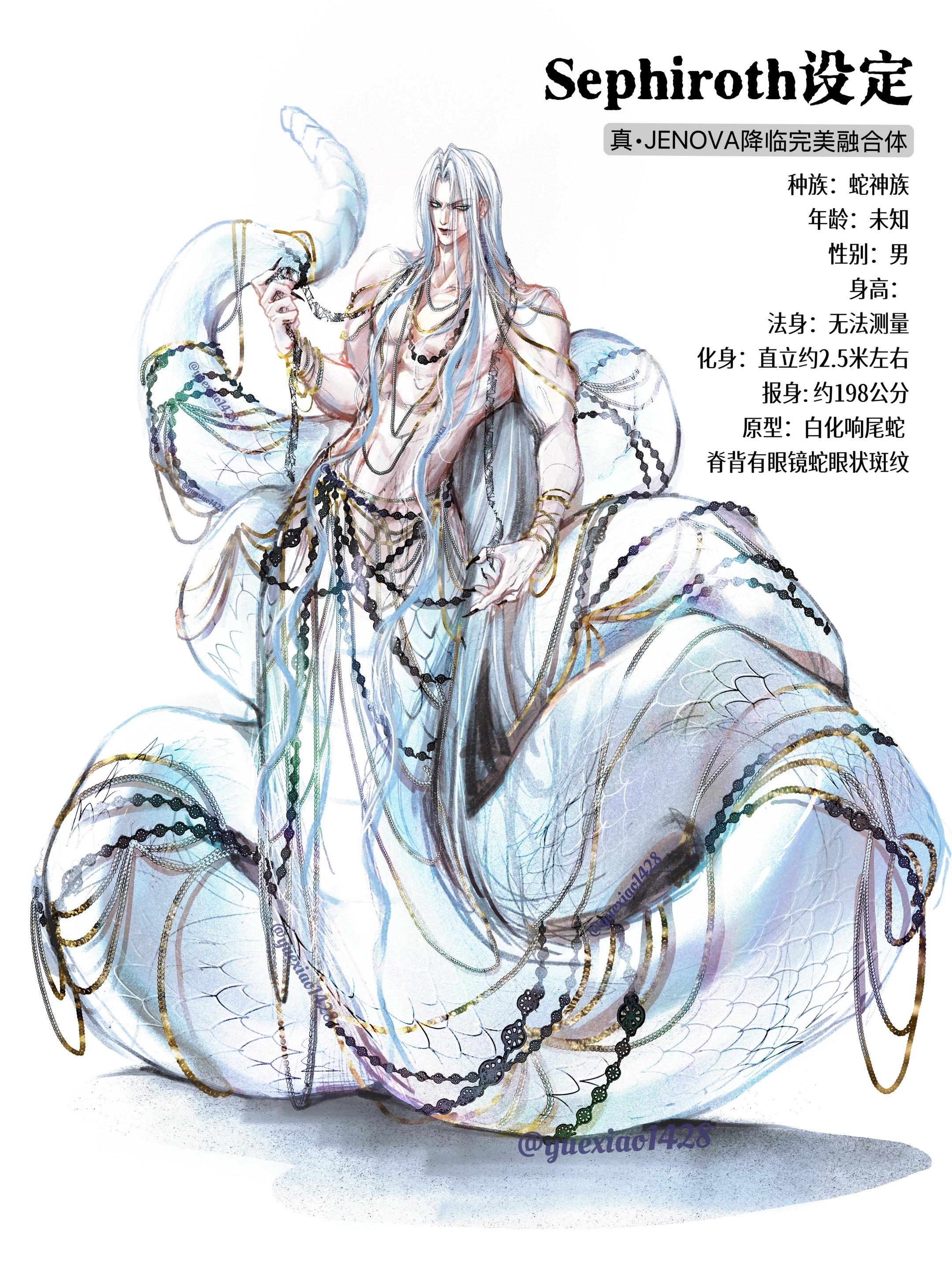 关于【蛇神•萨菲罗斯】设定1。如图，把整个漫画故事大纲全部做完了，把设...