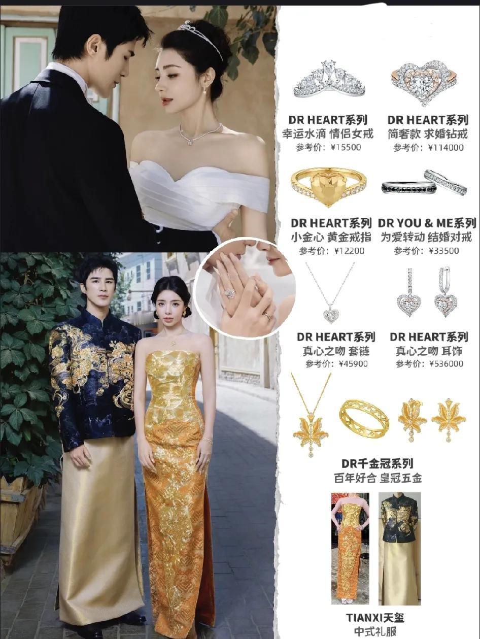 18线小演员，姜潮和麦迪娜补办婚礼，单单这束黄金手捧花就423045，看起来沉甸