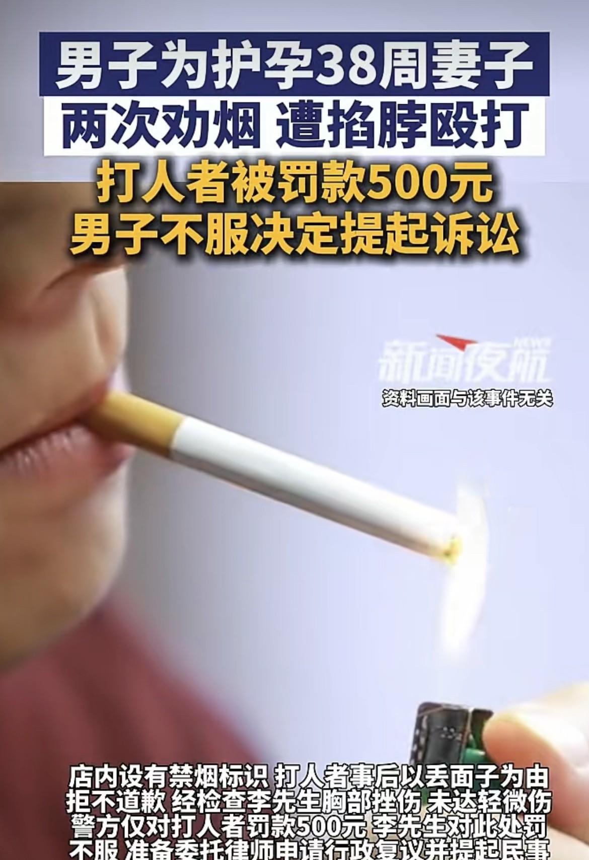 “太过分了！”6月20日报道，上海，一男子带38周的妻子去吃饭，邻座准备抽烟，男