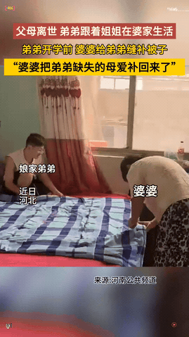 “上辈子积德了？”河北邯郸，一女子在父母去世后，为了照顾上中学的弟弟，就直接把弟