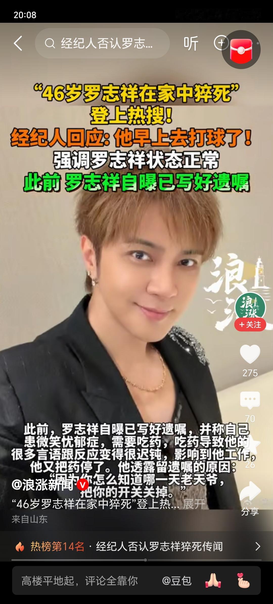 最让人看不懂的明星就是罗志祥了，明明自己还活着，还不时锻炼着身体，有健康的习