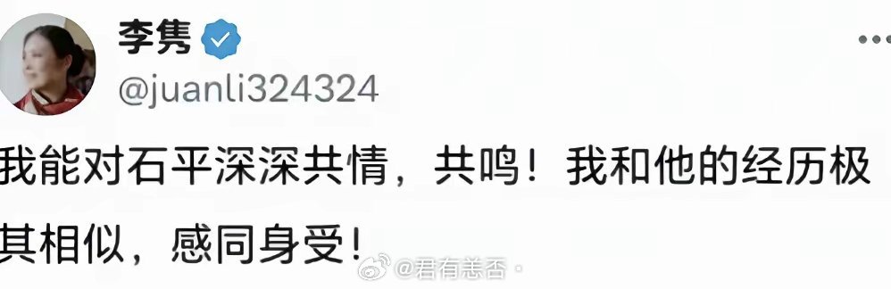 一只狗叫了，另一只狗跟着叫起来了。澳大利亚磁吸太后李隽表达了对汉奸假日本人石平(