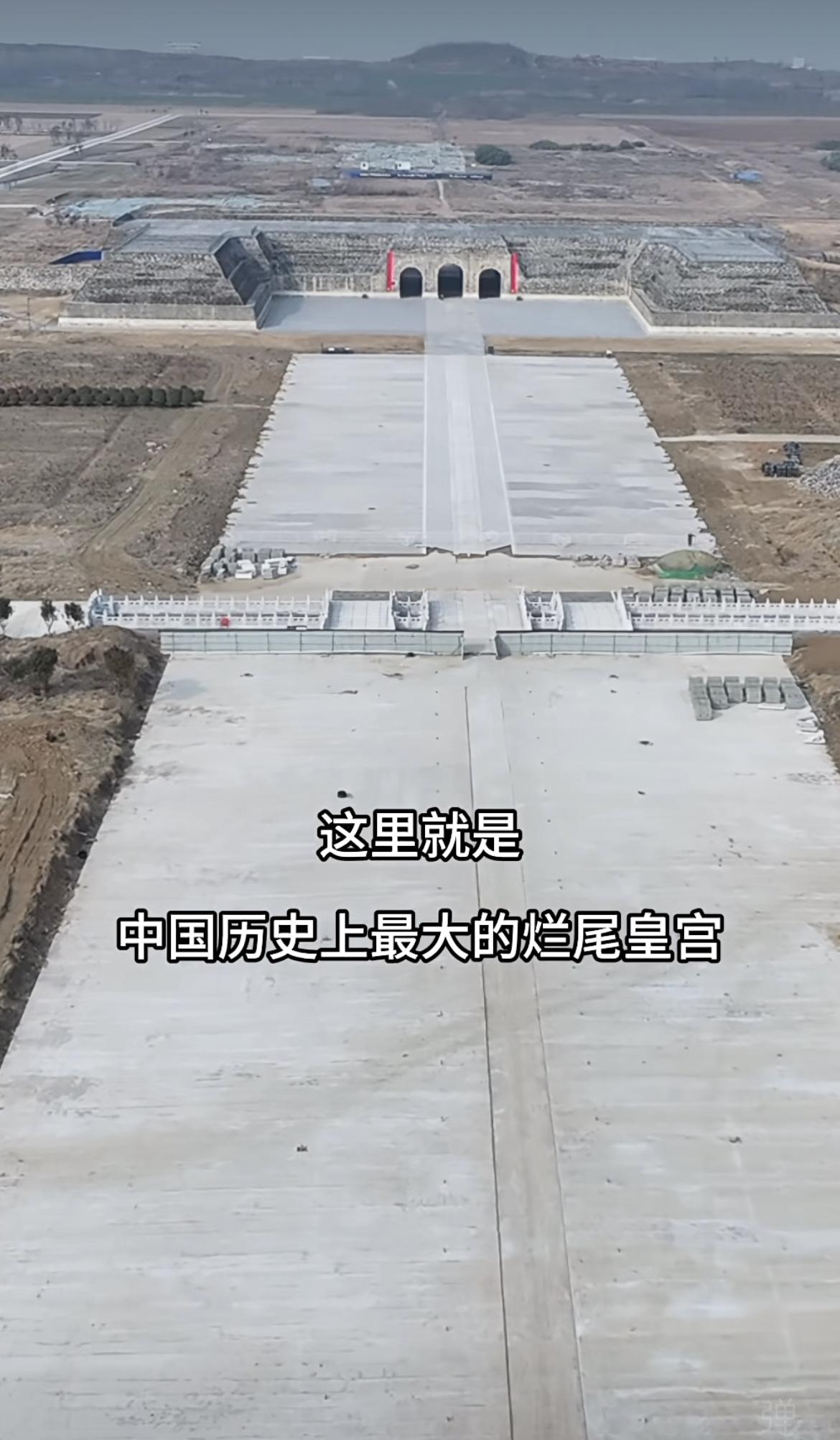 中国历史上最大的烂尾皇宫，占地面积比北京故宫还大12万平方，它就是600多年前，