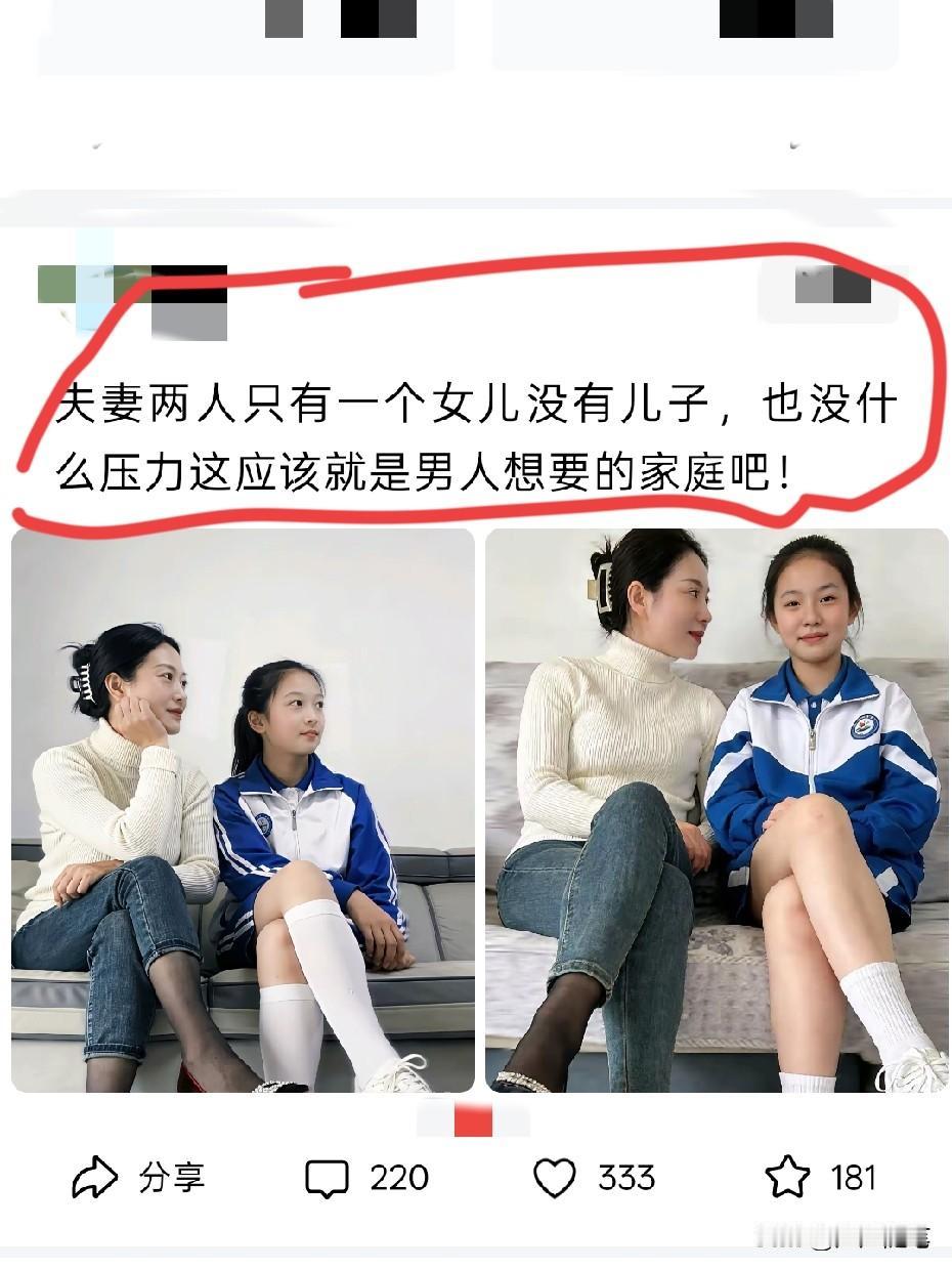 这种家庭基本没有压力，幸福感爆棚。