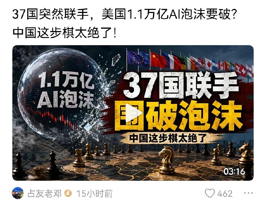 美国在推高AI股票，造美元资产泡沫，目标为消化美债，提供化债的渠道，英伟达一骑红