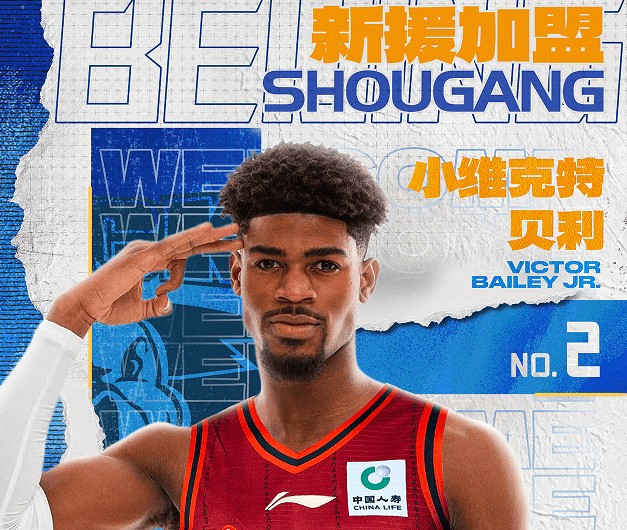 北京男篮官方: 与美国籍后卫贝利签约, 将身披2号战袍