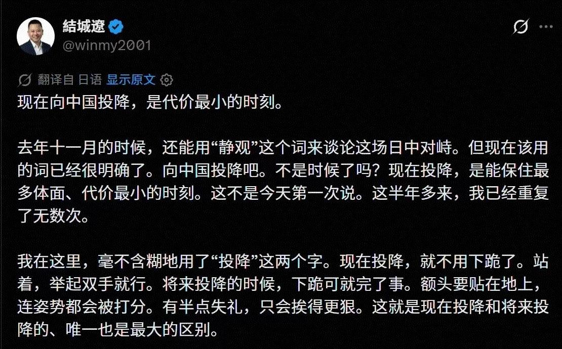 一个是日本，一个是中国。二者竟如此惊人的一致。不知道是中国这个投降版本被日本的看