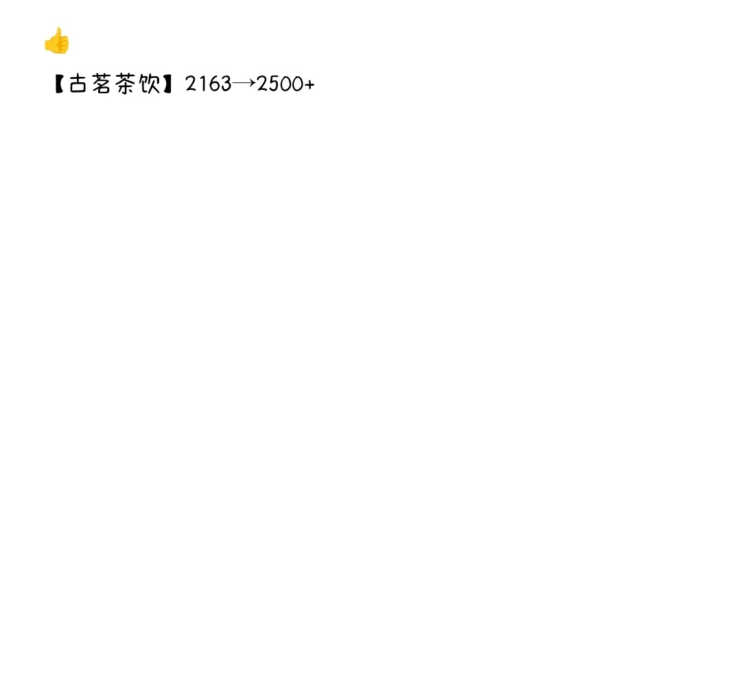 8.29回🈳回🧱🔗🍎👇勿起不善之念,勿阅不善之书,勿听不善之乐,勿吐