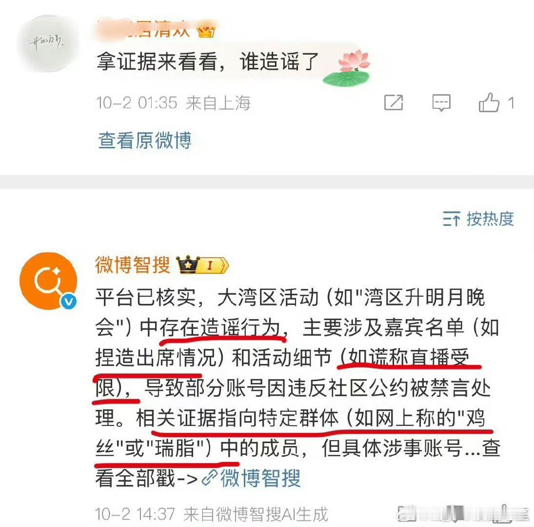 智搜真的很会总结[doge]​​​