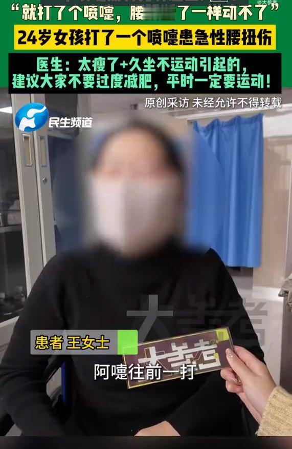 “打个喷嚏闪了腰！”11月7日报道，河南郑州，一位24岁女生在办公室一个喷嚏后腰