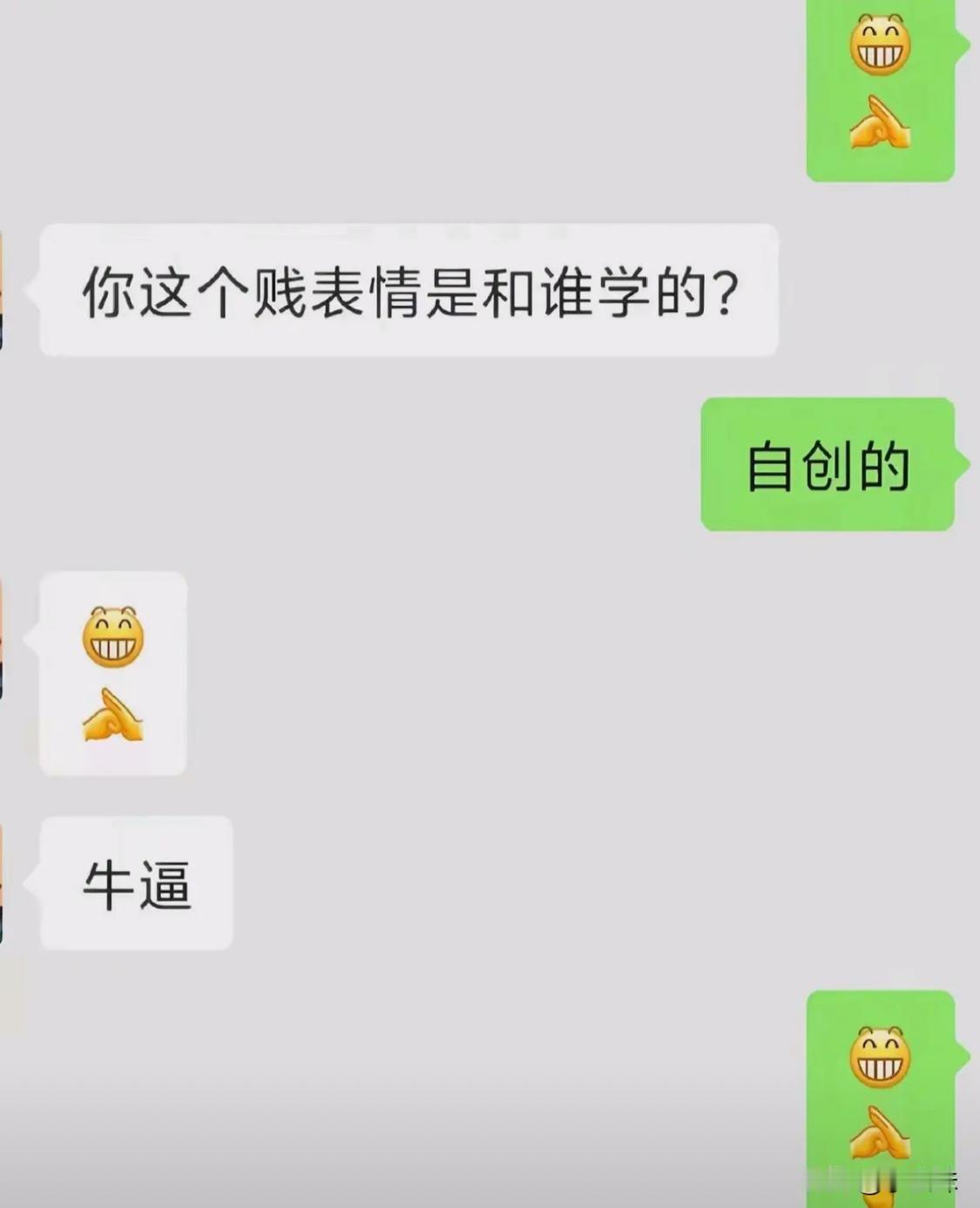这表情包嘎嘎好用，谁用谁知道[呲牙笑][作揖]