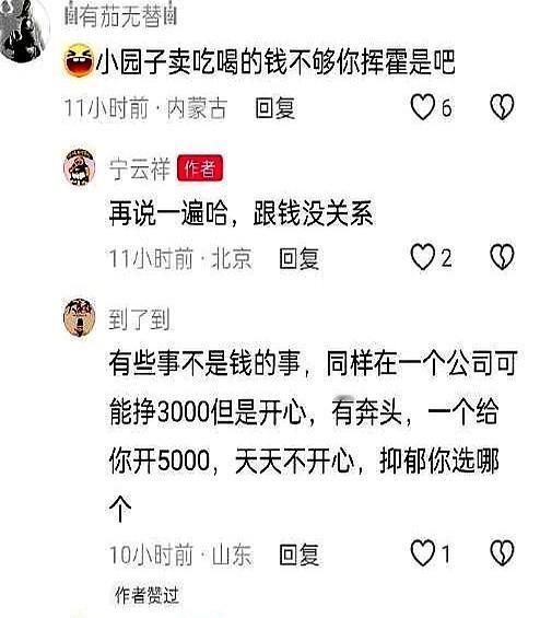 德云社宁云祥又开始折腾了！张德燕直接去找郭德纲要个说法，心里想着父亲张文顺当年