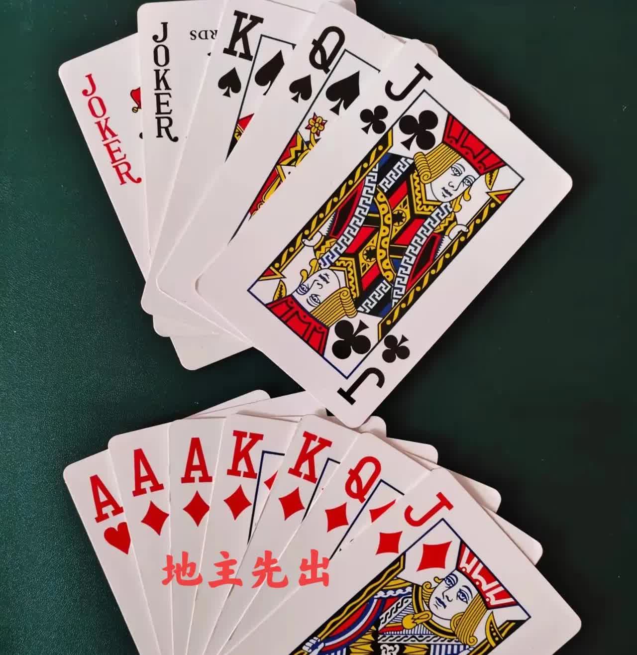 谁能把这把牌打赢了，我就佩服他是真正的斗地主高手。如图所示，红棋先出。