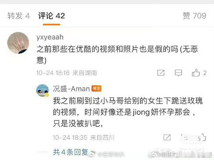 况盛又被扒了，，，，们楠的也真是的，，，，渣就是渣，，，别再给自己的渣找别人家的