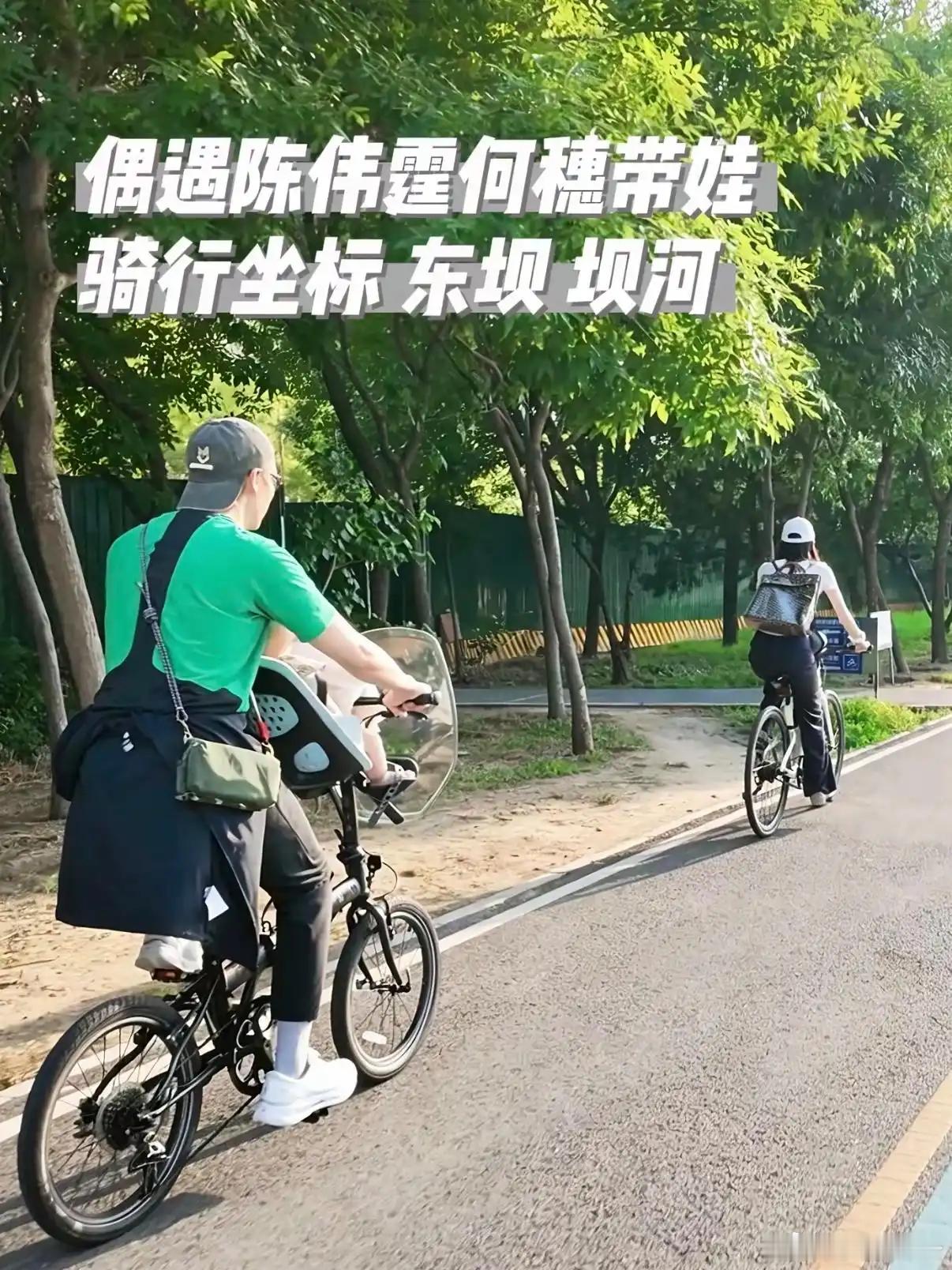偶遇陈伟霆何穗带娃骑行，10个月大儿子皮肤白皙，一家三口好温馨