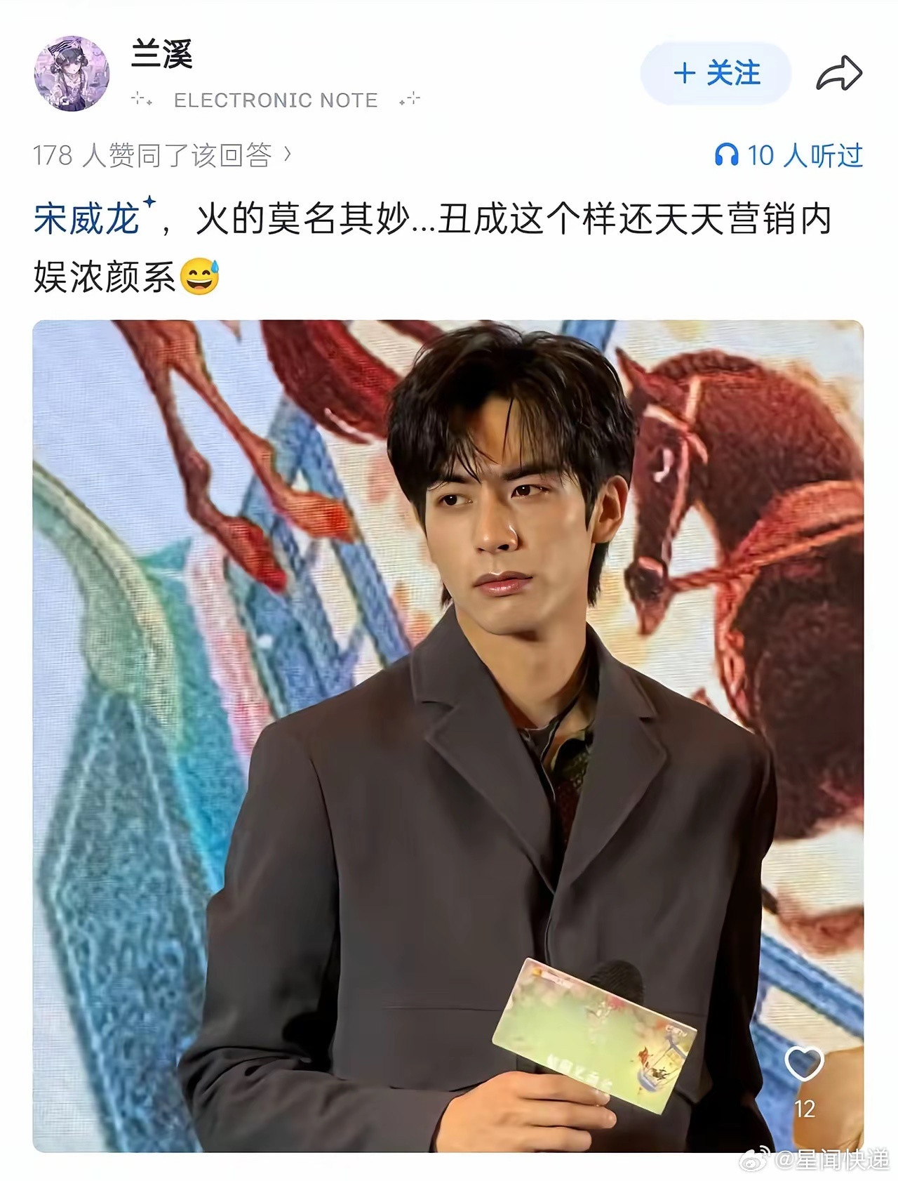 我一个脸盲的人，都能一眼识别这是个大帅哥！宋威龙