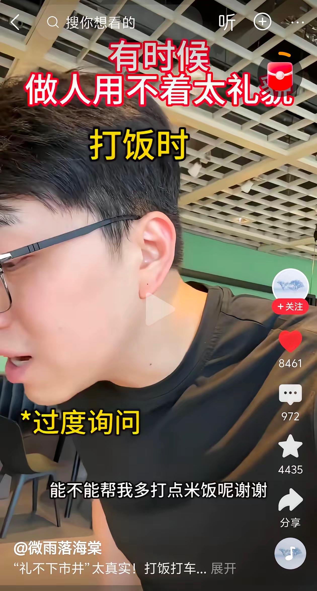不要怀疑，人真的是一种很贱的动物！今天看了一个视频，一小伙去食堂打饭，感觉阿姨给