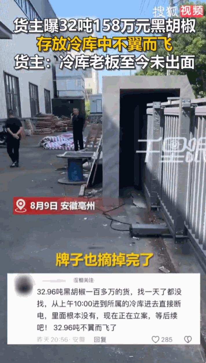 离谱到家了！安徽亳州发生一件让人摸不着头脑的仓储怪事，商户存放在专业冷库里的天价