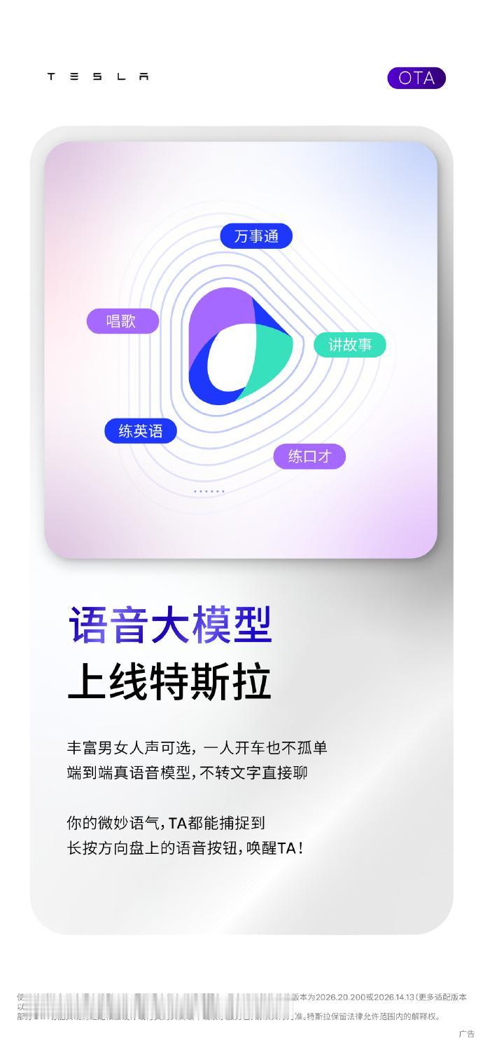 特斯拉中国开启新一轮OTA升级，Model3、ModelY、ModelS、