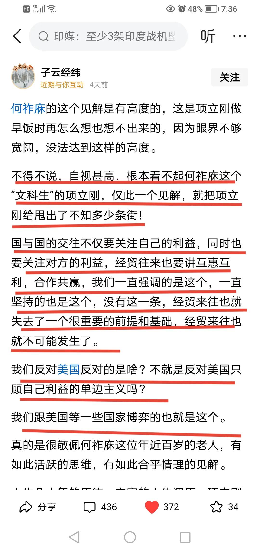 支持，这位网友说得好，何祚庥的见解不仅正确，而且是高水平的，甩项立刚几条街！