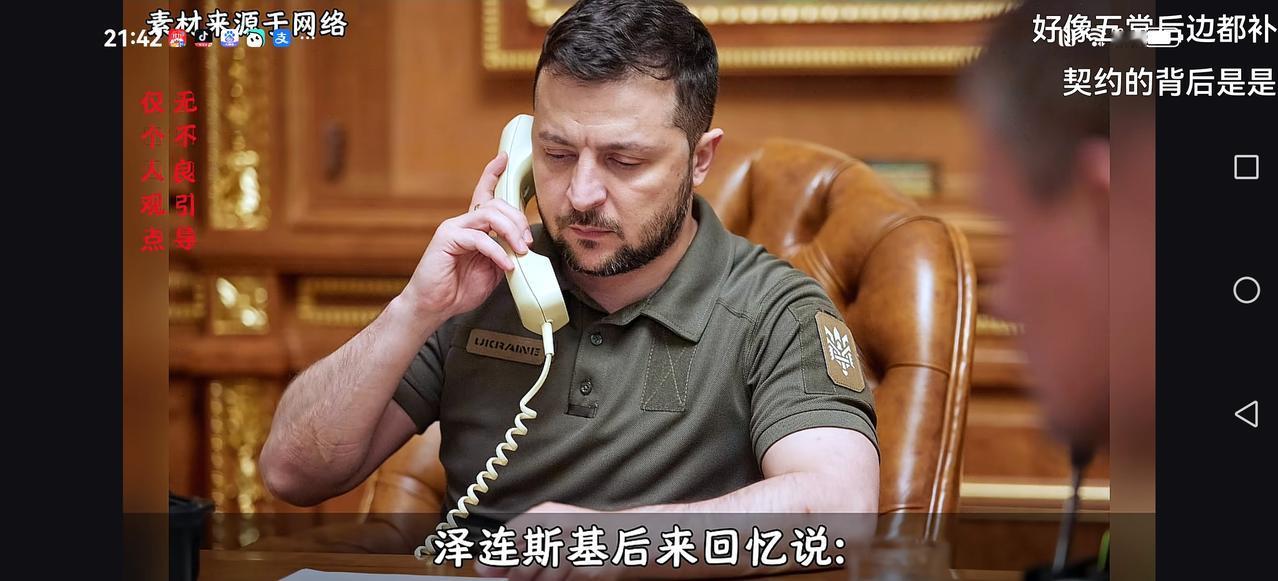 【英国契约精神】当俄罗斯坦克开进乌克兰,泽连斯基向各个国家求救,只有当时英国首