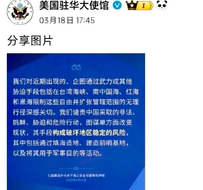 双标现场大翻车！美国驻华使馆竟公然指责中方在台海的军事行动，而美国网友却炸开了锅