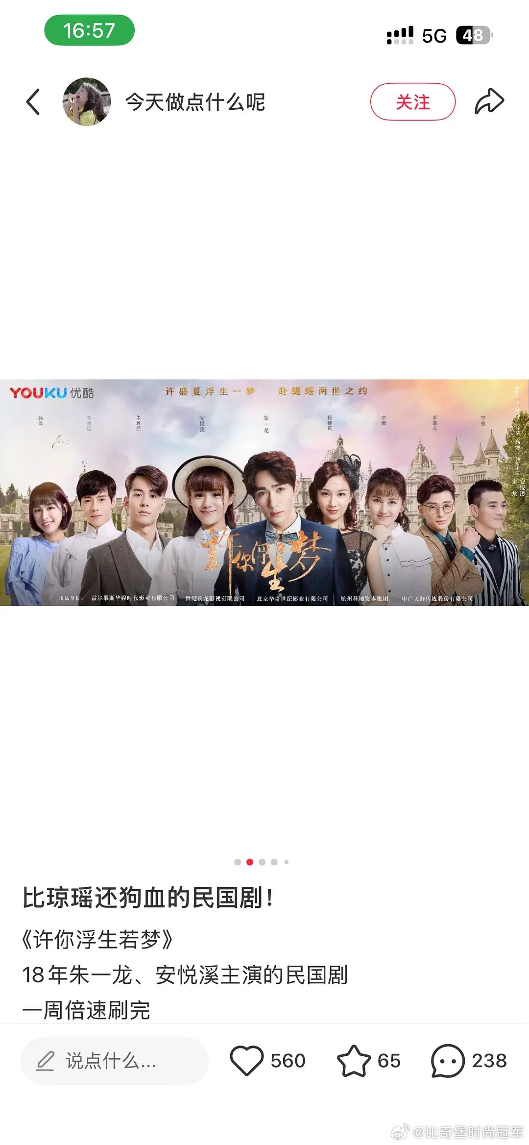 这二秒的剧本给我的感觉像这个朱一龙的剧