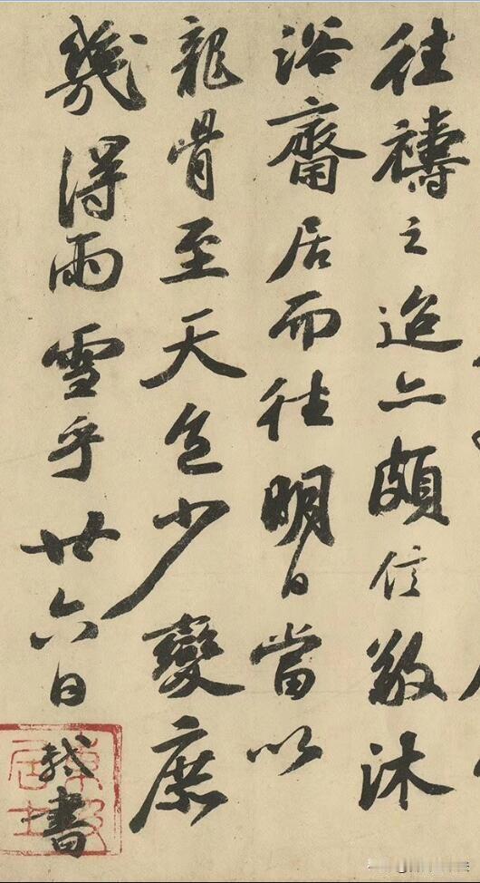 苏轼《祷雨帖》，性情尽在笔墨间苏轼行书《祷雨帖》，记录元祐年间祈雨得雪的往