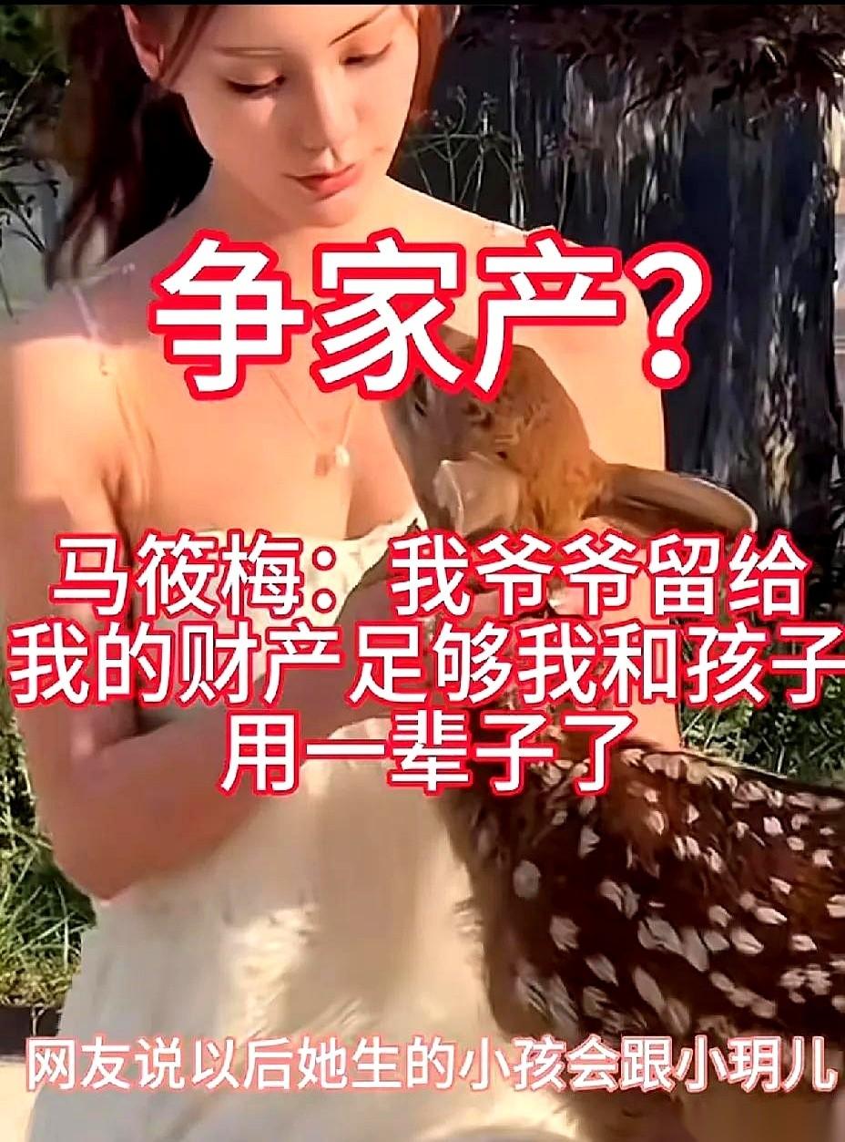 孩子还在肚子里呢，就有人冲到直播间，问人家会不会跟哥哥争家产。这心眼，啧啧。