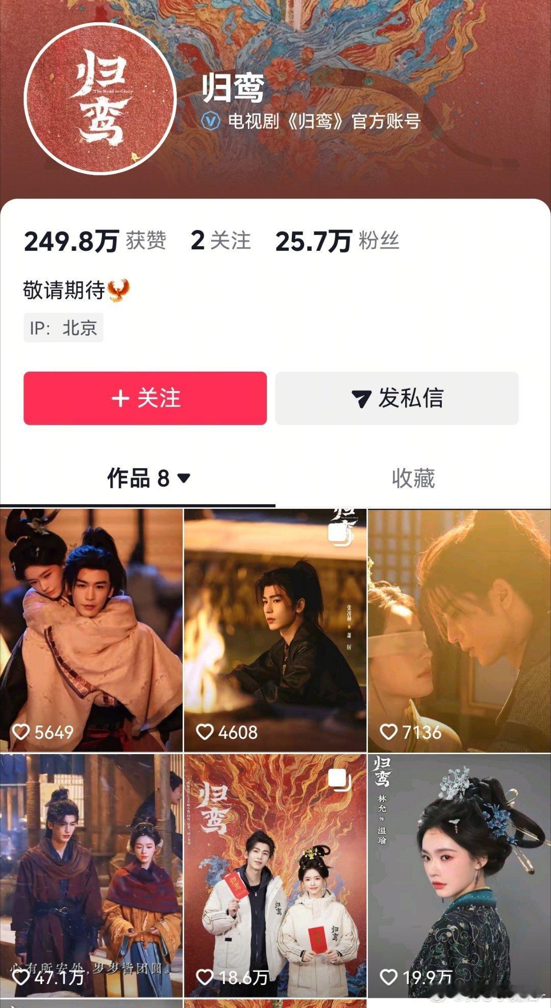 🐧剧限流了，窝🐮粉丝呢，怎么还没点赞破万
