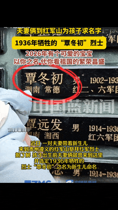 泪目了！近日，一对夫妻迎来了他们的宝宝，而宝宝的名字在宝宝未出生时就起好了，叫“