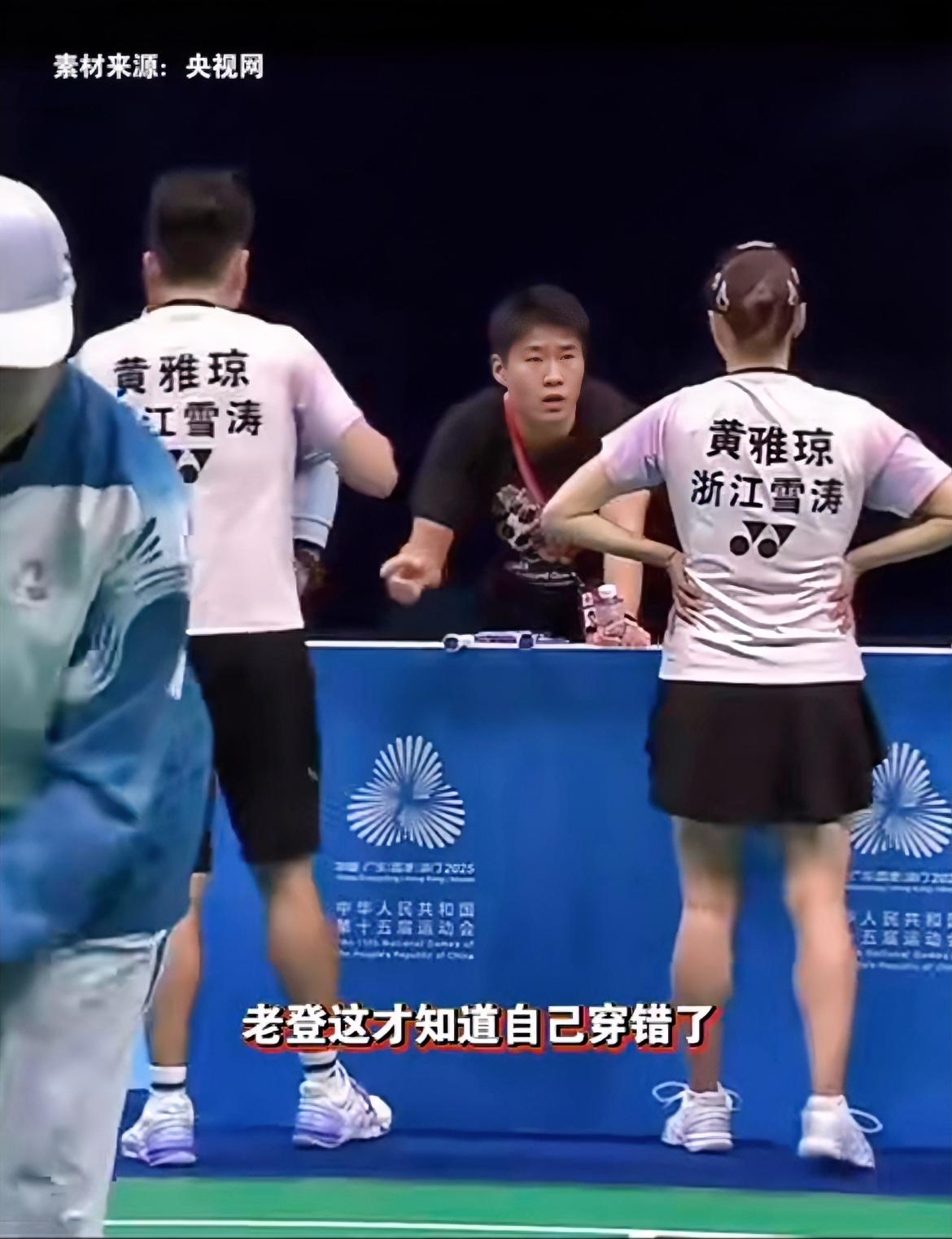 怎么场上有两个黄雅琼！？还以为是我眼花了，没想到的是郑思维错穿了黄雅琼的衣服！